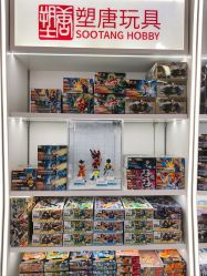 -塑唐玩具(更新场店)