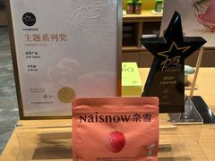 -奈雪茶院·茶室茶馆(广州粤海天地店)