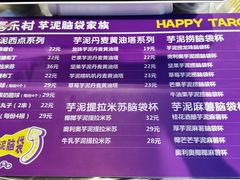 -喜乐村芋泥脑袋家族(三里屯店)