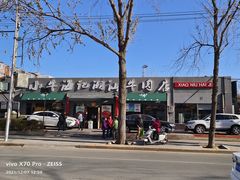 -小牛海记潮汕牛肉店(永定路店)