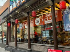 -王明古法砂锅居(开化寺店)