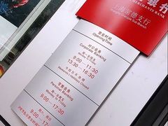 -招商银行(上海常德支行)