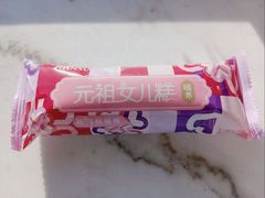 元祖女儿糕-GANSO元祖食品(双井店)