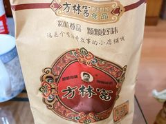 -方林富炒货店(武林路店)