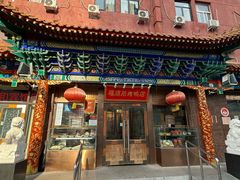 -福顺居(刘家窑店)