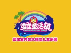 -维佳童话镇演出现场(徐东店)