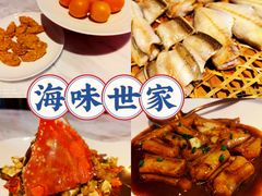 -海味世家·家常菜馆(明州里店)