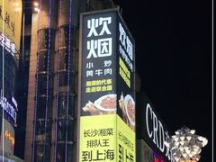 -炊烟小炒黄牛肉(中心印象城店)