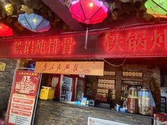 -人民公社大食堂(张家湾店)