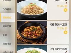 -望湘园·洞庭渔宴(永旺店)