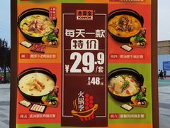 -吉野家(保利广场店)