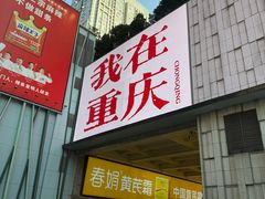 -观音桥步行街