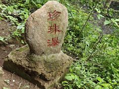 -皖西大裂谷