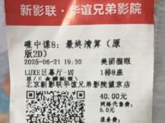 -新影联·华谊兄弟影院(望京店)