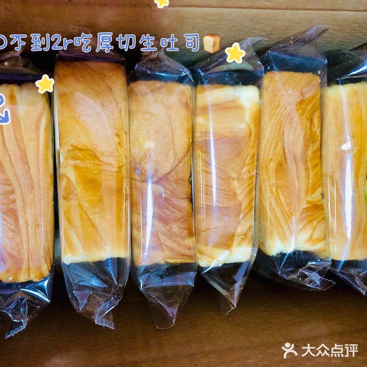 网购了一款超厚🍞，早餐不到2R