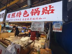 -大学城夜市