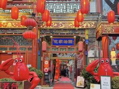-花家怡园(四合院总店)