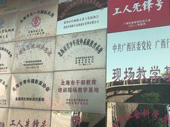 -北海金海湾红树林生态旅游区