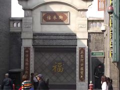 -南市食品街