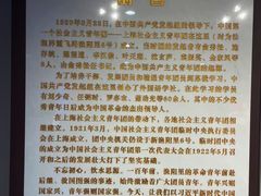 -中共一大纪念馆