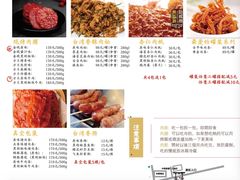 -霁月台现烤猪肉脯(万达茂店)