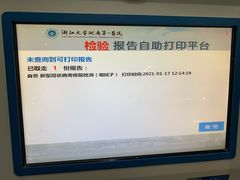 -浙江大学医学院附属第一医院(庆春院区)