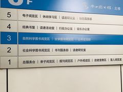 -南山图书馆(常兴路店)