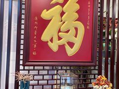 -殷式·私房烧烤·羊蝎子火锅(什刹海店)