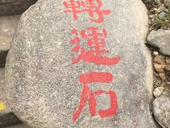 -阿图什天门景区