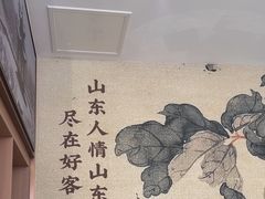 -老山东·山东菜(鲁菜名店)