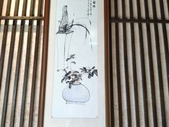 -烟水渔庄餐厅(西溪湿地店)