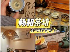 -畅和茶坊·曦瓜中国大红袍