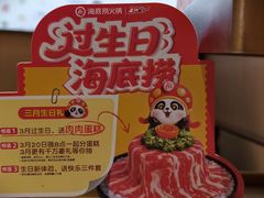 -海底捞火锅(人民广场店)