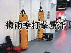 -黑白健身·私教·拳击·普拉提(体汇+红馆店)
