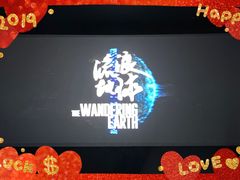 -SFC上影影城(淞南店)