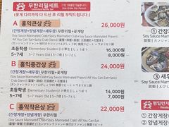 -弘益酱蟹