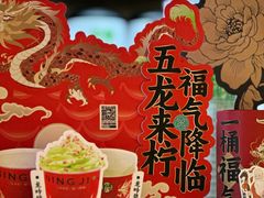 -柠季·手打柠檬茶(静安大悦城北座B1店 )