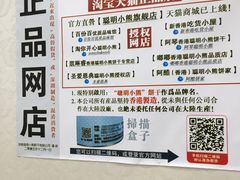 -珍妮曲奇聪明小熊(上环店)
