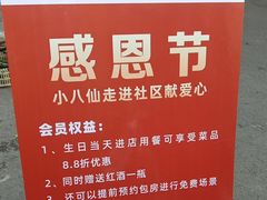 -小八仙·宴(三峡茶庄店)