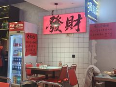 -川正旺江湖菜(三元桥店)