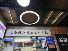 -陇上全荟兰州传统牛肉面(延吉路店)