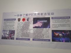 -湖南铳毅堂射击运动俱乐部有限公司