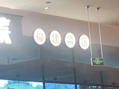 -四道菜·福建菜馆(新街口金鹰店)