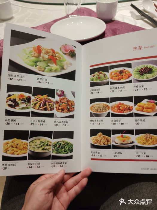 凯鸽酒楼•雁北民间菜(华北星店)图片