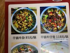 菜单-真好吃牛杂(白沙店)
