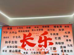 -正宗八宝冰饭·非遗冰饭·烧烤(奎桥店)
