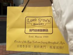 -安德鲁饼店(总店)