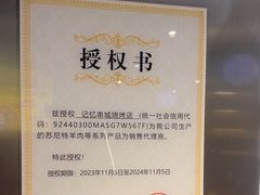 -记忆串城·东北烧烤·小龙虾·大型团建(南油店)