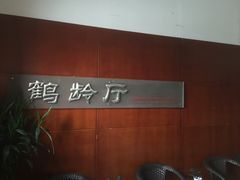 -农园餐厅(北京大学店)