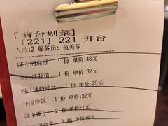 -东四民芳餐厅(世茂工三店)